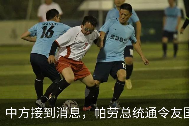 中方接到消息，帕劳总统通令友国，统一反华战线，已邀美军介入