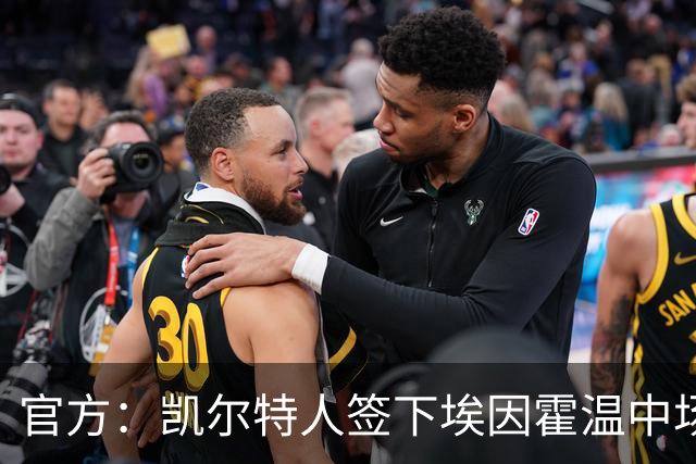 官方：凯尔特人签下埃因霍温中场范登贝尔赫，签约4+1年