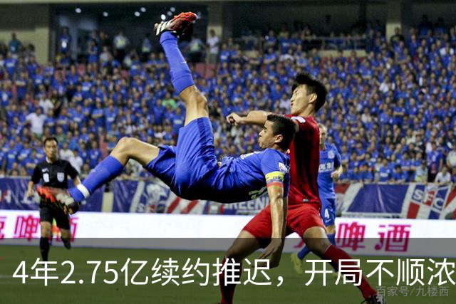 4年2.75亿续约推迟，开局不顺浓眉或再提交易